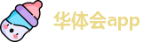 华体会app